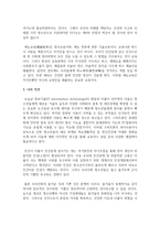 [청소년활동] 현재 시행중인 청소년 활동 외에 청소년들의 심신 발달에 도움이 되는 것-4