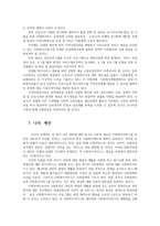 코로나 시대 사회복지서비스의 문제점과 대응방안0k-8