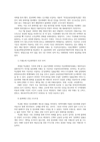 디지털 자산법 통과에 따른 암호화폐 자산의 현황과 미래상0k-2