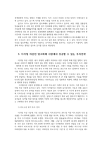 디지털 자산법 통과에 따른 암호화폐 자산의 현황과 미래상0k-4