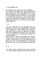 피아제 인지발달이론 개념,단계분석 및 피아제 인지발달이론 평가와 비판 및 느낀점-3