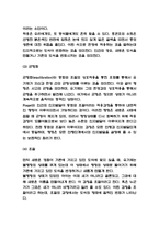 피아제 인지발달이론 개념,단계분석 및 피아제 인지발달이론 평가와 비판 및 느낀점-4