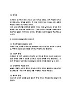 피아제 인지발달이론 개념,단계분석 및 피아제 인지발달이론 평가와 비판 및 느낀점-5