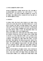 피아제 인지발달이론 개념,단계분석 및 피아제 인지발달이론 평가와 비판 및 느낀점-6