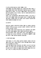 피아제 인지발달이론 개념,단계분석 및 피아제 인지발달이론 평가와 비판 및 느낀점-7