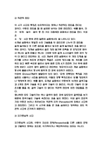 피아제 인지발달이론 개념,단계분석 및 피아제 인지발달이론 평가와 비판 및 느낀점-8