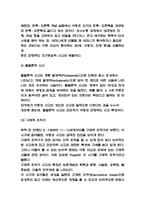 피아제 인지발달이론 개념,단계분석 및 피아제 인지발달이론 평가와 비판 및 느낀점-9