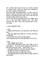 피아제 인지발달이론 개념,단계분석 및 피아제 인지발달이론 평가와 비판 및 느낀점-11