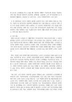 [사회복지법제와 실천] 은퇴 후 적정한 노후생활을 위해 노령연금을 제외한 공 · 사적 제도에 대해 논의-4
