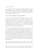[사회복지법제와 실천] 은퇴 후 적정한 노후생활을 위해 노령연금을 제외한 공 · 사적 제도에 대해 논의-5