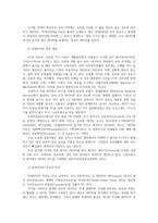 빅데이터 분석활용사례와 국내 빅데이터 문제점 해결과제0k-2
