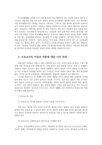 보육교사의 자질과 역할 및 보육교사의 전문성 신장을 위한 방법0k-2