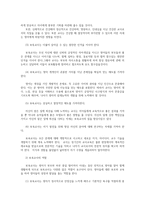 보육교사의 자질과 역할 및 보육교사의 전문성 신장을 위한 방법0k-3