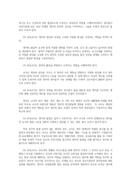 보육교사의 자질과 역할 및 보육교사의 전문성 신장을 위한 방법0k-4