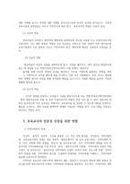 보육교사의 자질과 역할 및 보육교사의 전문성 신장을 위한 방법0k-5