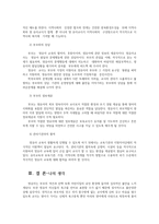 보육교사의 자질과 역할 및 보육교사의 전문성 신장을 위한 방법0k-6