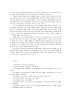 보육교사의 자질과 역할 및 보육교사의 전문성 신장을 위한 방법0k-7