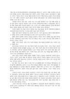 한미 방위비 분담의 쟁점과 문제점 및 해결방안0k-5