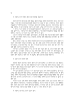 한미 방위비 분담의 쟁점과 문제점 및 해결방안0k-7