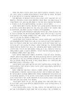 한미 방위비 분담의 쟁점과 문제점 및 해결방안0k-8