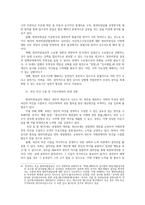 한미 방위비 분담의 쟁점과 문제점 및 해결방안0k-10