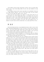 한미 방위비 분담의 쟁점과 문제점 및 해결방안0k-12
