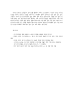 한미 방위비 분담의 쟁점과 문제점 및 해결방안0k-13