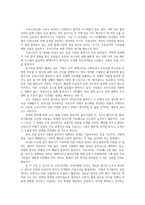 포스트 코로나 시대 사회변화의 실태와 미래상0k-2