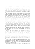 포스트 코로나 시대 사회변화의 실태와 미래상0k-4