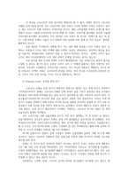 포스트 코로나 시대 사회변화의 실태와 미래상0k-6