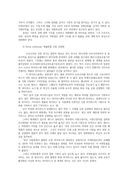 포스트 코로나 시대 사회변화의 실태와 미래상0k-7