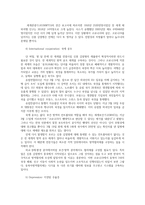 포스트 코로나 시대 사회변화의 실태와 미래상0k-8