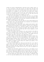 포스트 코로나 시대 사회변화의 실태와 미래상0k-13