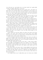 포스트 코로나 시대 사회변화의 실태와 미래상0k-14