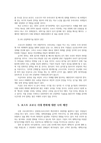 포스트 코로나 시대 사회변화의 실태와 미래상0k-15