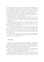 포스트 코로나 시대 사회변화의 실태와 미래상0k-16