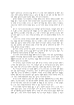 포스트 코로나 시대 사회변화의 실태와 미래상0k-17