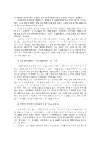 코로나 시대 재택근무의 현황과 문제점 및 해결방안0k-3