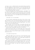 코로나 시대 재택근무의 현황과 문제점 및 해결방안0k-10