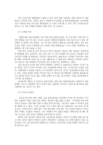 코로나 시대 재택근무의 현황과 문제점 및 해결방안0k-11