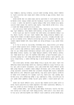 코로나 시대 재택근무의 현황과 문제점 및 해결방안0k-13