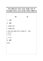 [특수아통합교육] 장애와 관련된 영화를 시청한 후 주요내용을 요약하고 자신의 생각을 기록-1