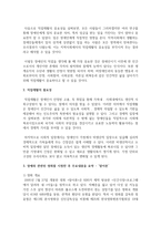 [특수아통합교육] 장애와 관련된 영화를 시청한 후 주요내용을 요약하고 자신의 생각을 기록-3