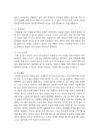 [특수아통합교육] 장애와 관련된 영화를 시청한 후 주요내용을 요약하고 자신의 생각을 기록-5
