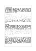 생물학적 성과 사회학적 성의 차이점을 통해 한국의 여성문제가 무엇인지 정리하고 성평등-5