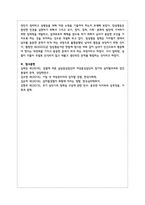 생물학적 성과 사회학적 성의 차이점을 통해 한국의 여성문제가 무엇인지 정리하고 성평등-8