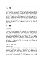 임상적 개입방법으로서의 심리치료 이론들 중 이론 3개를 선택하여 인간관-2