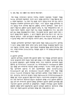 임상적 개입방법으로서의 심리치료 이론들 중 이론 3개를 선택하여 인간관-3