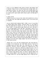 임상적 개입방법으로서의 심리치료 이론들 중 이론 3개를 선택하여 인간관-4