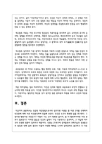 임상적 개입방법으로서의 심리치료 이론들 중 이론 3개를 선택하여 인간관-6